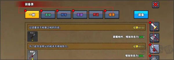廢柴武林