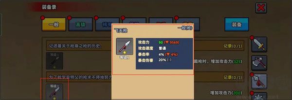 廢柴武林