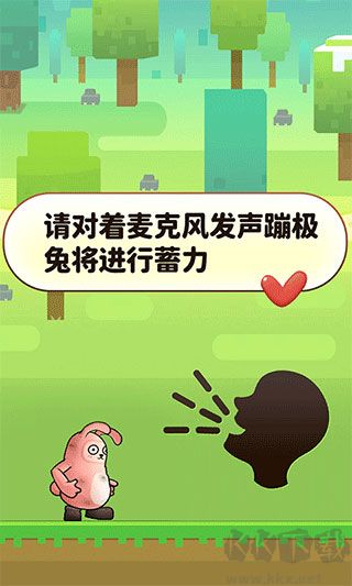 聲控兔子人手機版
