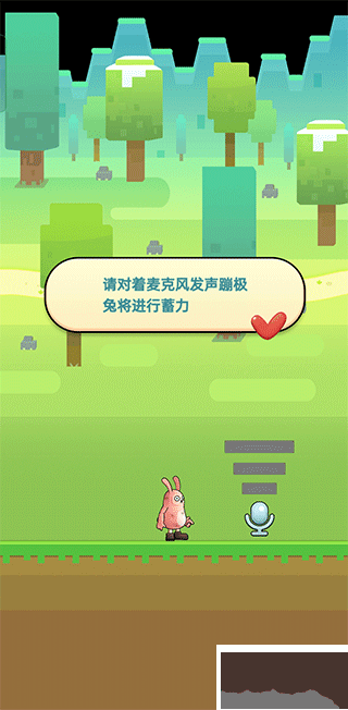 聲控兔子人手機版