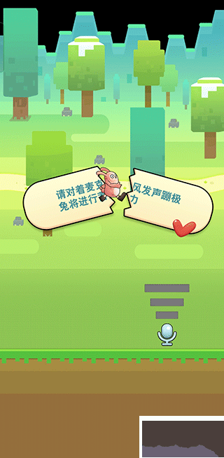 聲控兔子人手機版