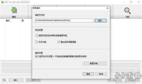 WimKit官網(wǎng)版