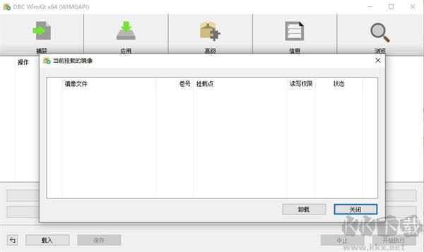 WimKit官網(wǎng)版