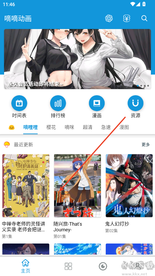 嘀嘀動(dòng)畫(huà)app官網(wǎng)版