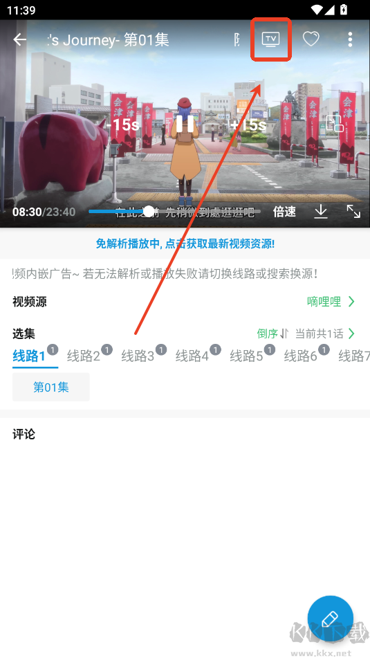 嘀嘀動(dòng)畫(huà)app官網(wǎng)版