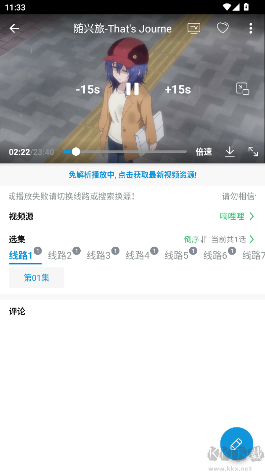 嘀嘀動(dòng)畫(huà)app官網(wǎng)版