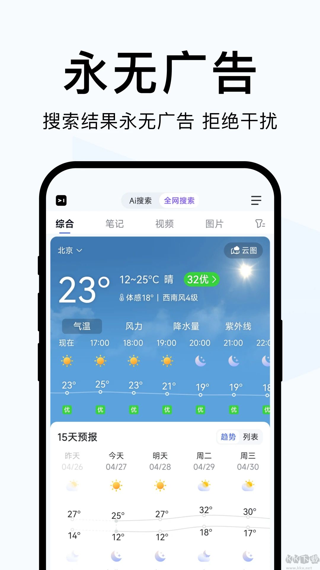 簡單搜索最新版
