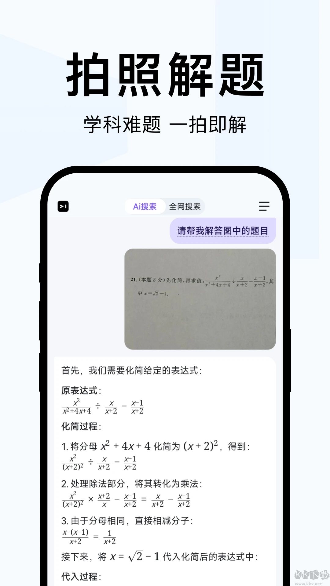 簡單搜索最新版