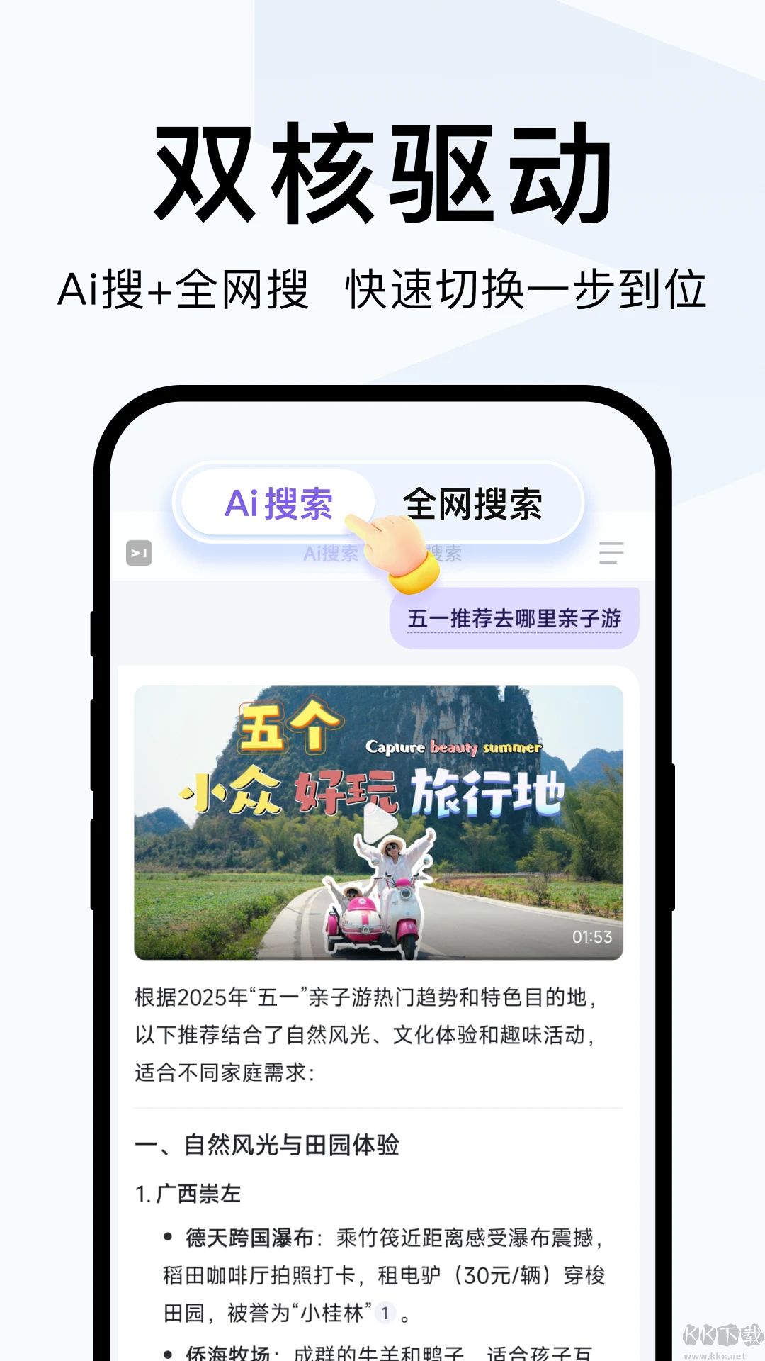 簡單搜索最新版