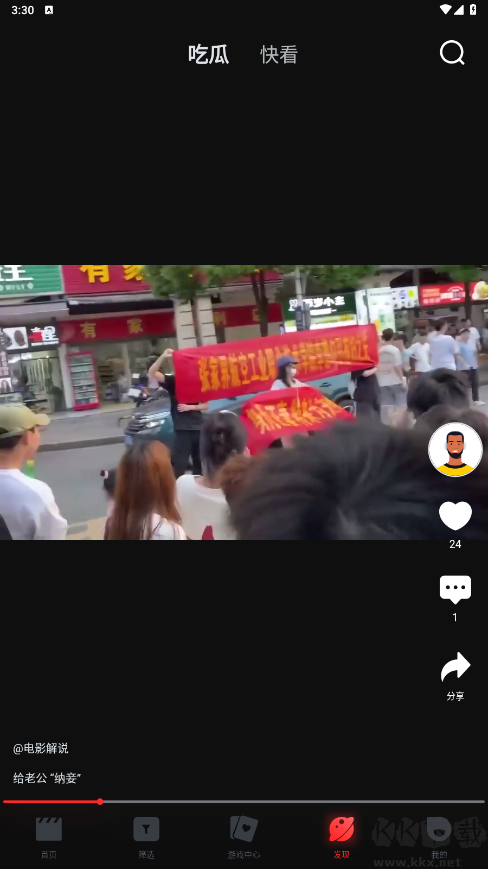 一起看影視app