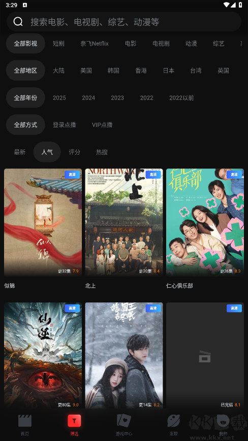 一起看影視app