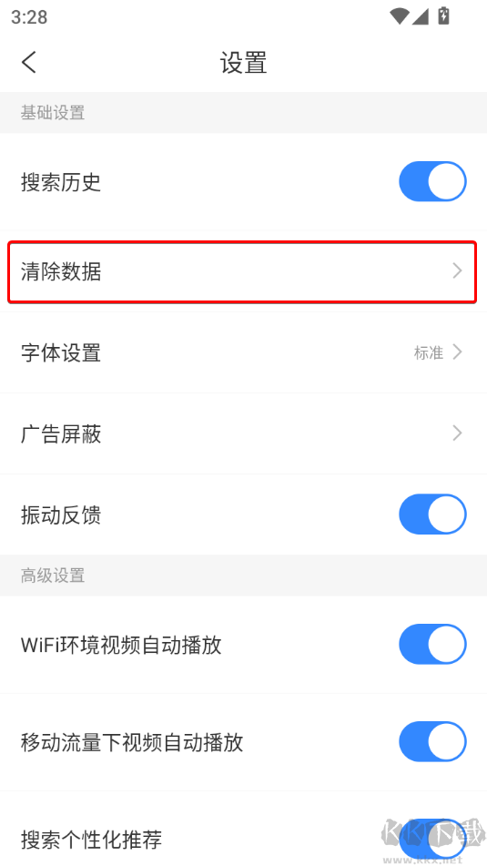 簡單搜索最新版