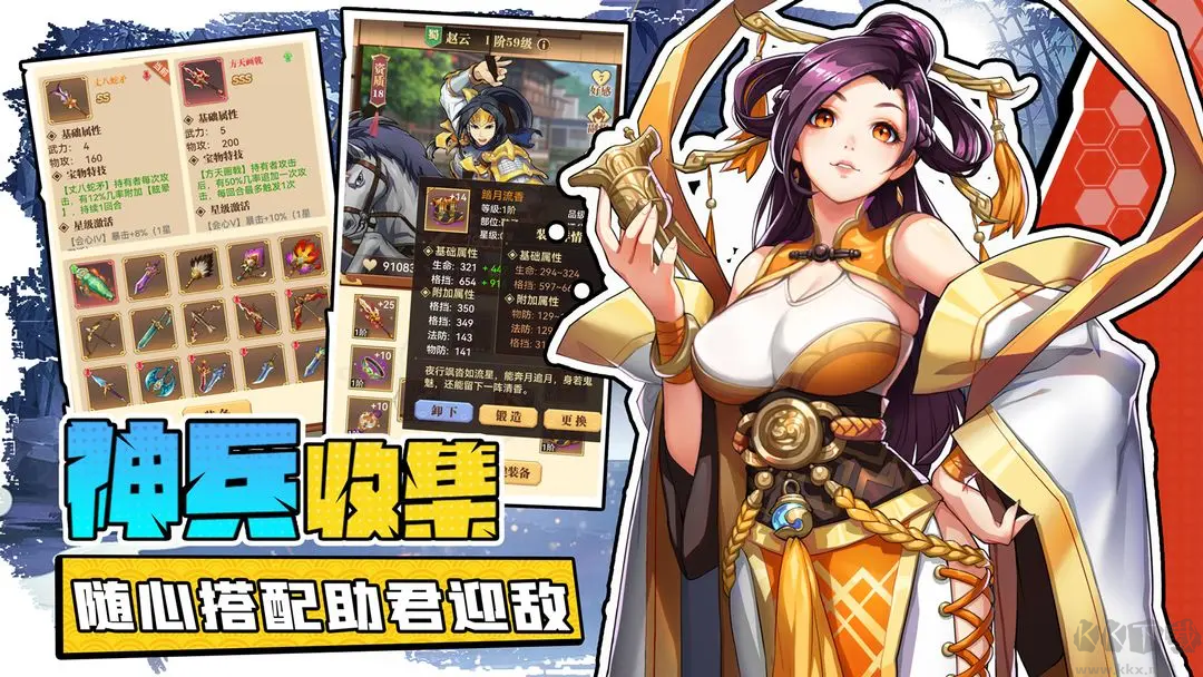 小蝦米戰三國是安卓版