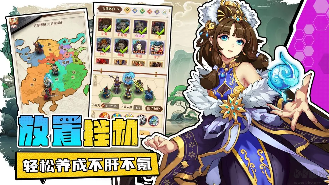 小蝦米戰三國是安卓版
