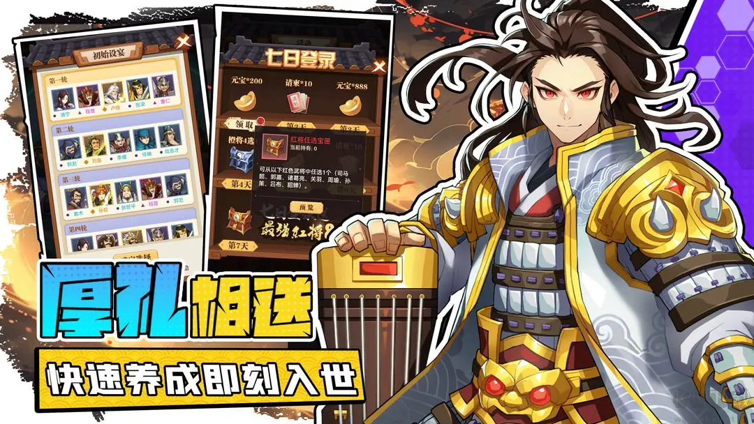 小蝦米戰三國是安卓版