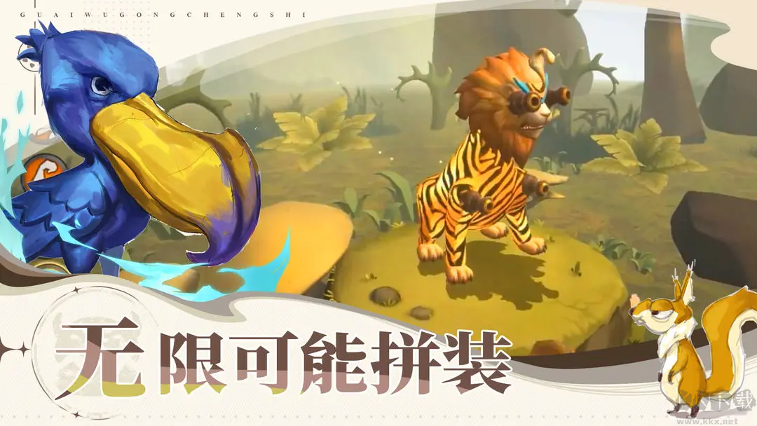 怪物工程師安卓版DIY聯機游戲