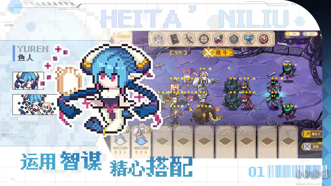 魔塔少女Steam移植版