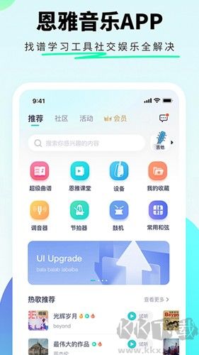 恩雅音樂免費版