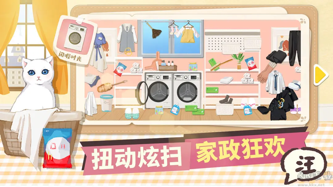 超級收納館安卓版