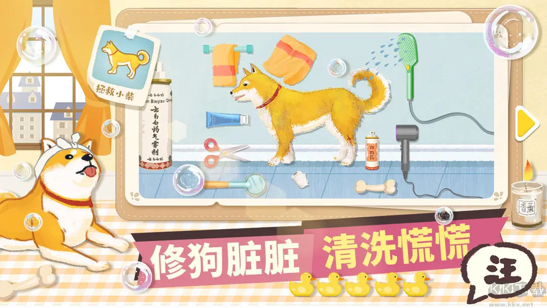 超級收納館安卓版