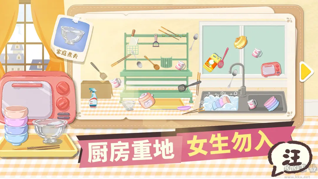 超級收納館安卓版