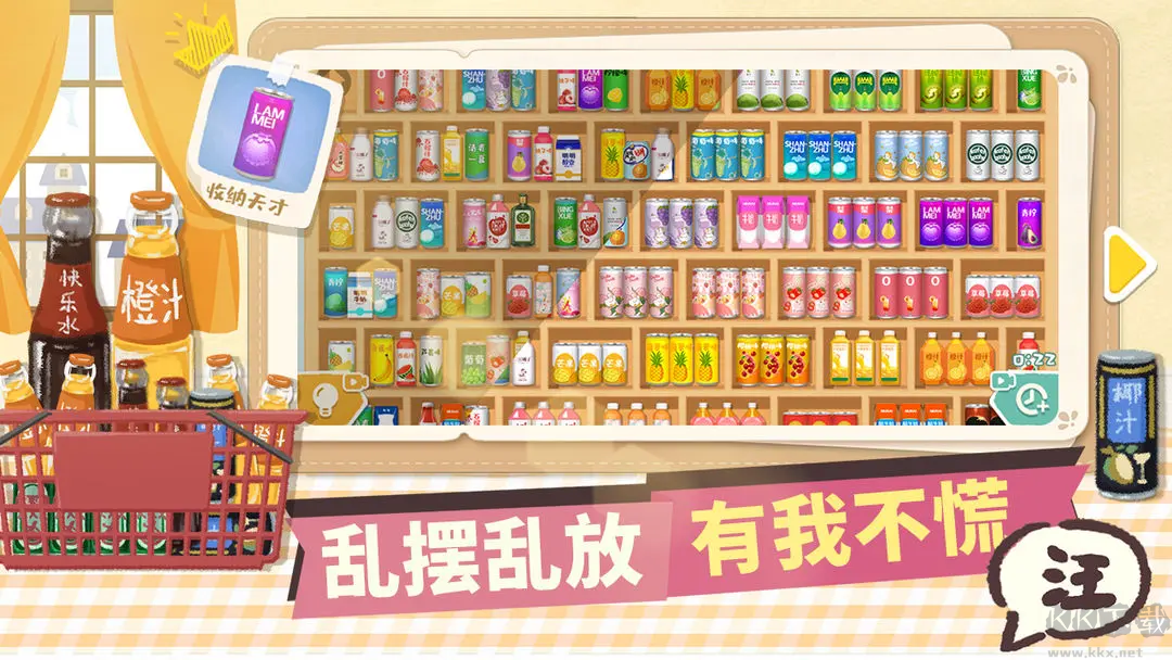 超級收納館安卓版