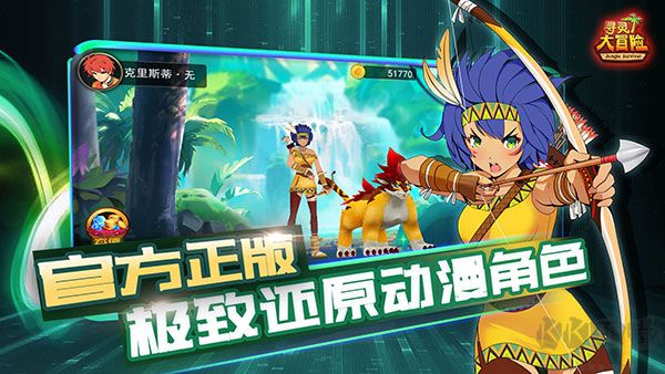 尋靈大冒險官網版