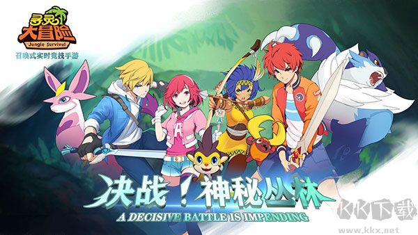 尋靈大冒險官網版