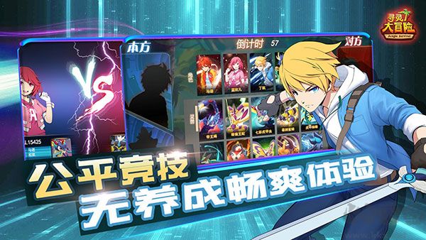 尋靈大冒險官網版
