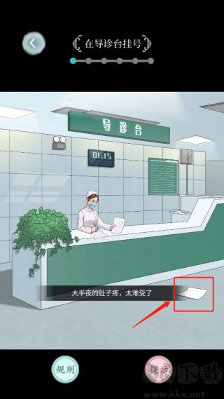規則怪談去廣告版