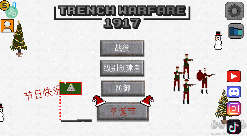 1917戰(zhàn)壕戰(zhàn)無限金幣版