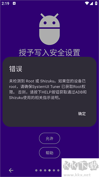 SystemUITuner專業版