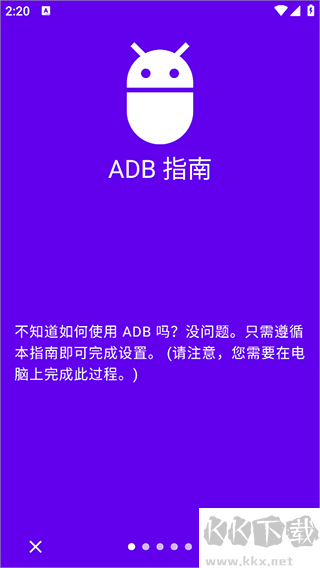 SystemUITuner專業版