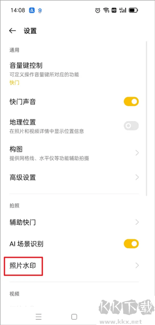 oppo相機標準版