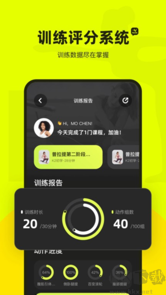 普拉提運(yùn)動全新版
