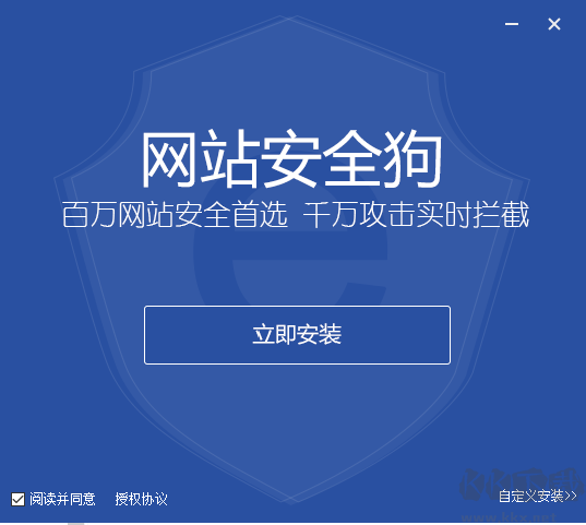 網站安全狗