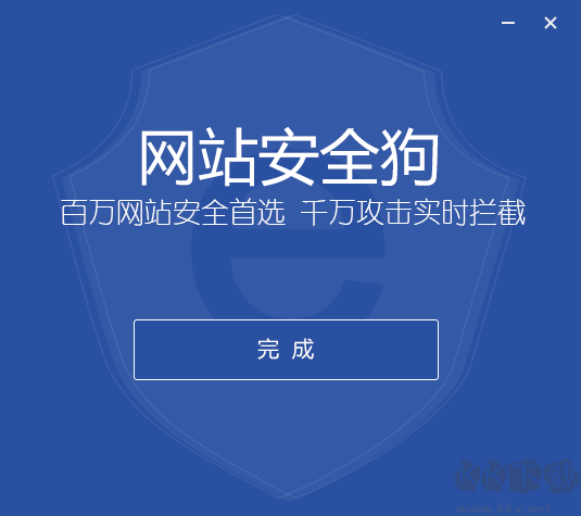 網站安全狗