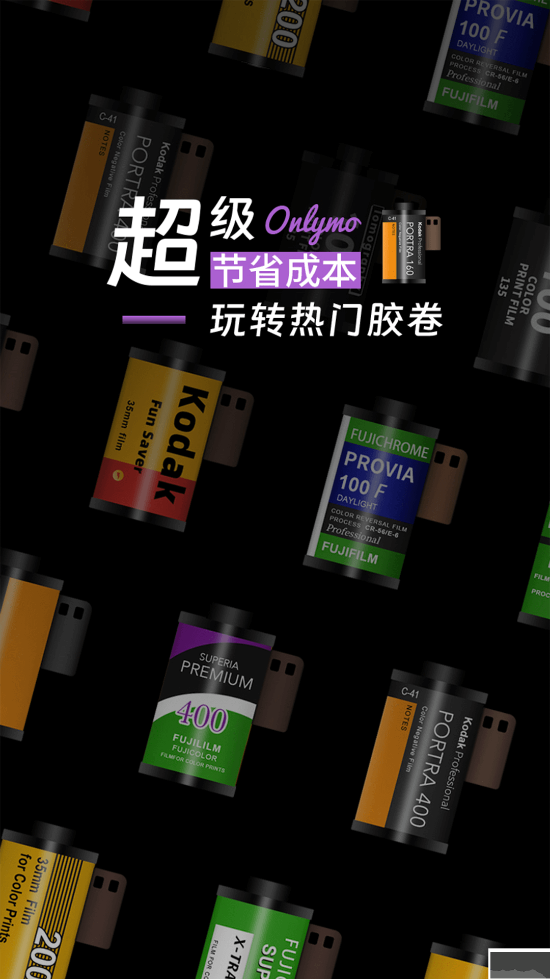 onlymo膠片相機會員版