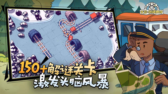 軌道連結(Railbound)