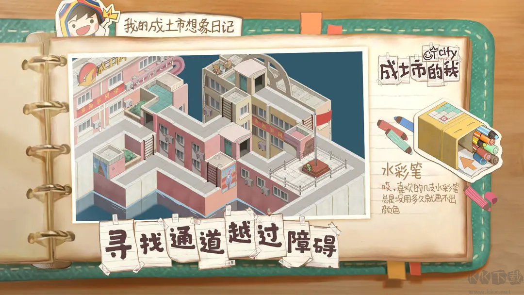 成土市的我單機版解謎獨立游戲