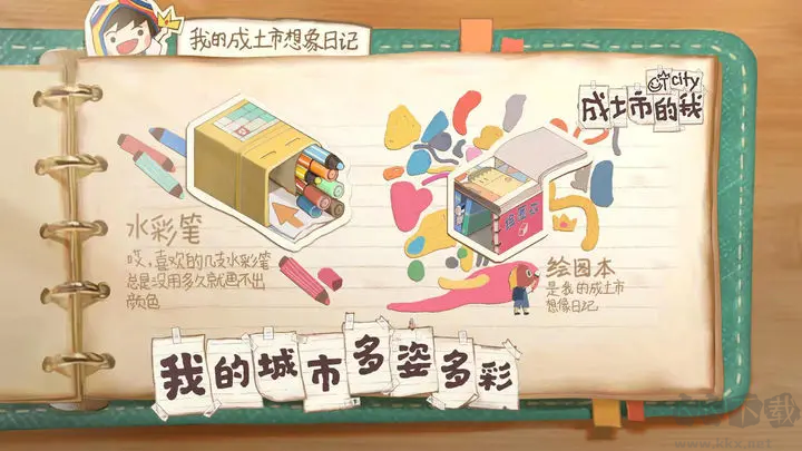 成土市的我單機版解謎獨立游戲