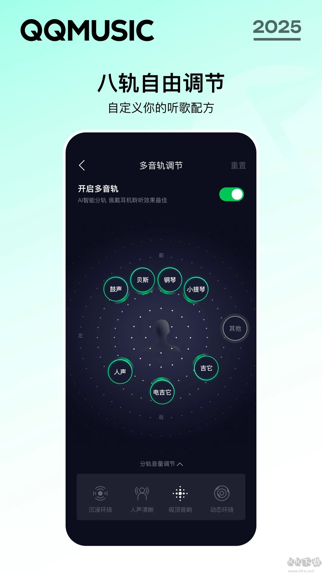 QQ音樂安卓版
