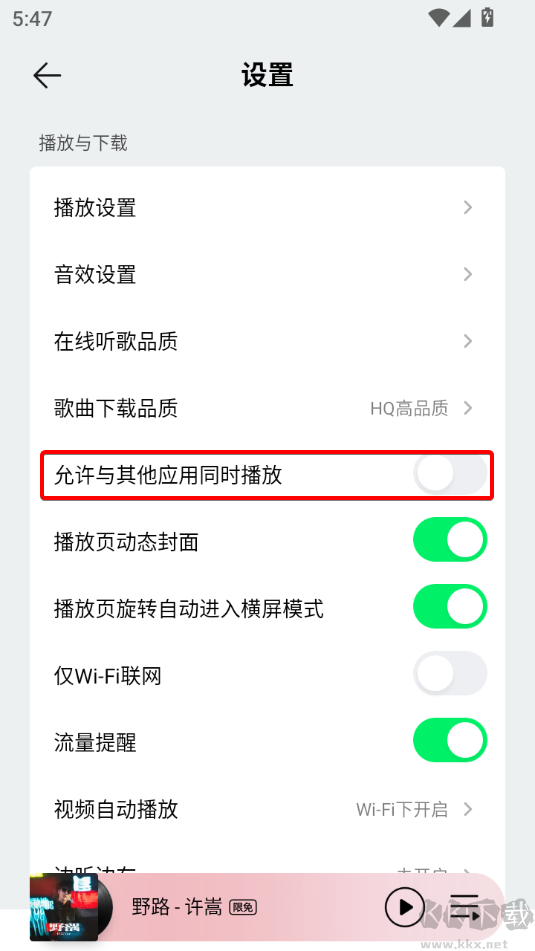 QQ音樂安卓版