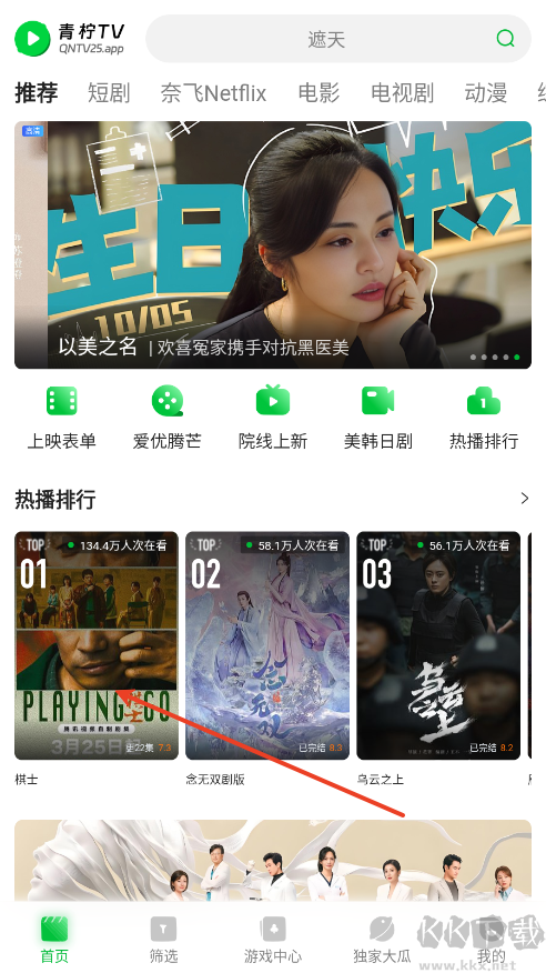 青檸TVapp