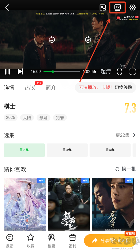 青檸TVapp