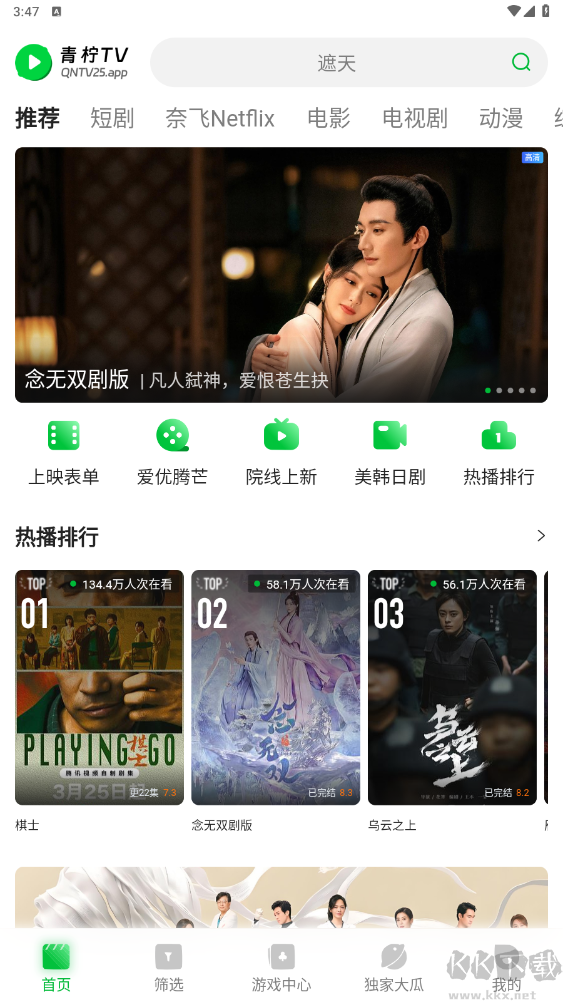 青檸TVapp