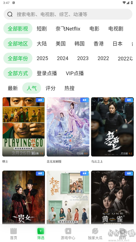 青檸TVapp