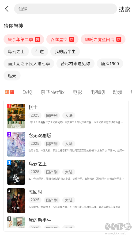 青檸TVapp