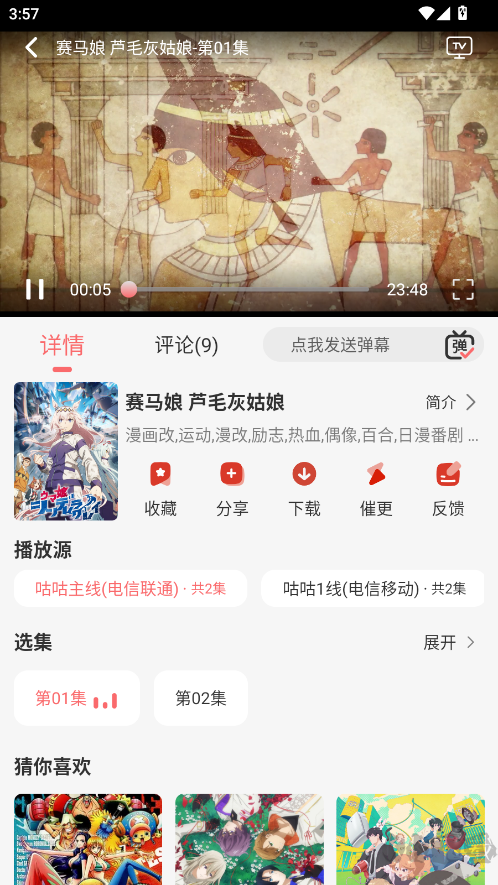 咕咕番app