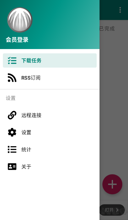 BitComet(比特彗星)